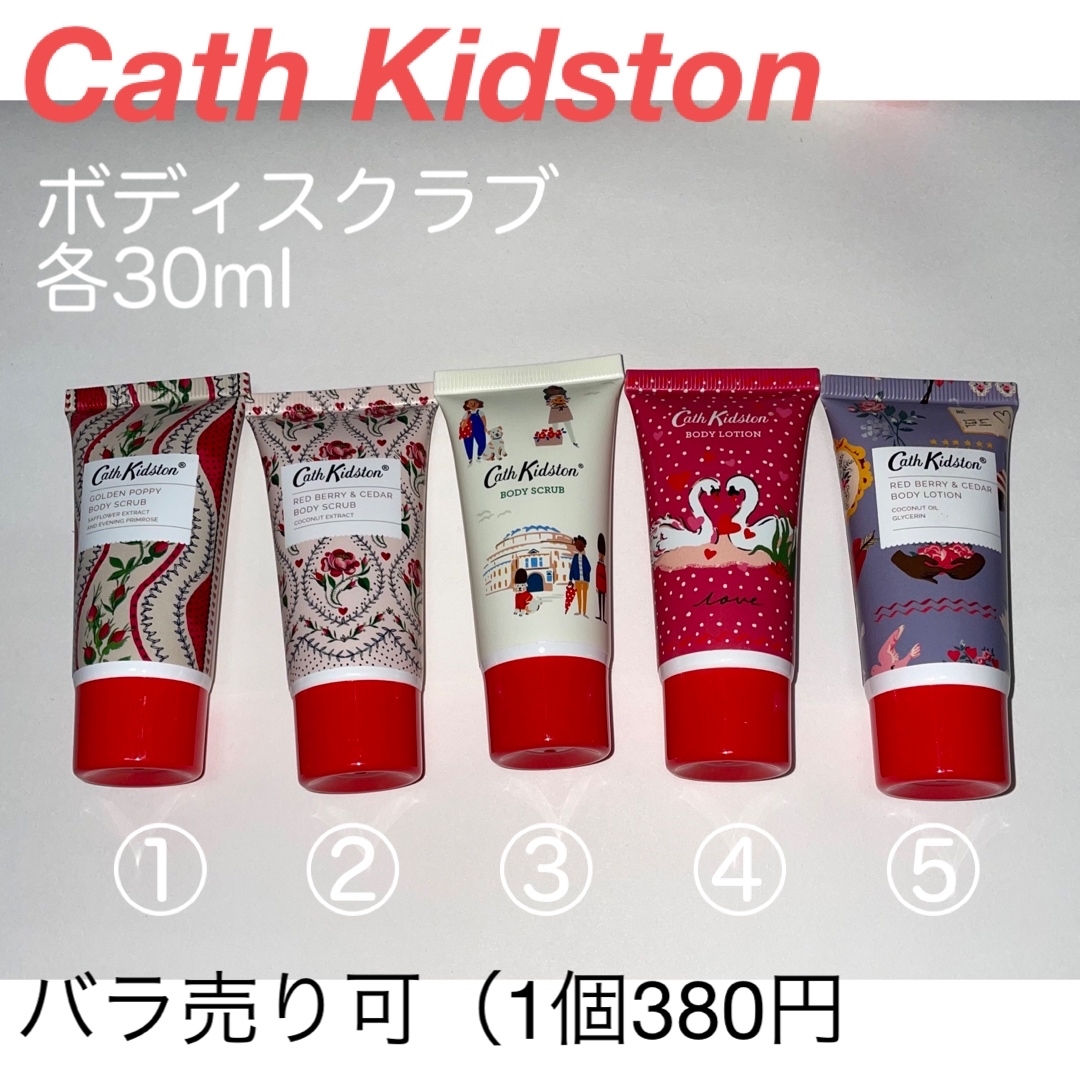 Cath Kidston(キャスキッドソン)のCath Kidston  ボディスクラブ　30ml  コスメ/美容のボディケア(ボディスクラブ)の商品写真