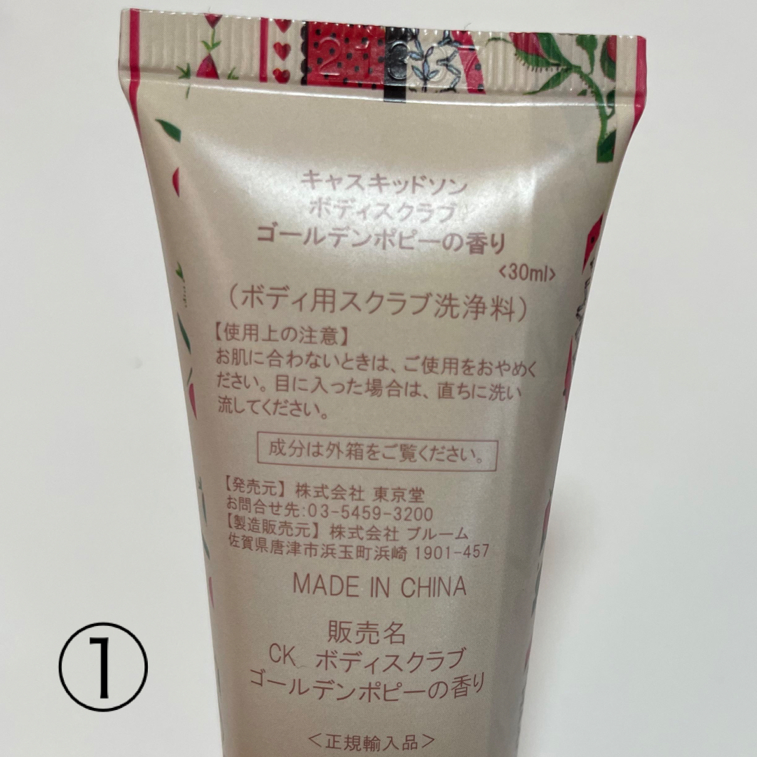 Cath Kidston(キャスキッドソン)のCath Kidston  ボディスクラブ　30ml  コスメ/美容のボディケア(ボディスクラブ)の商品写真