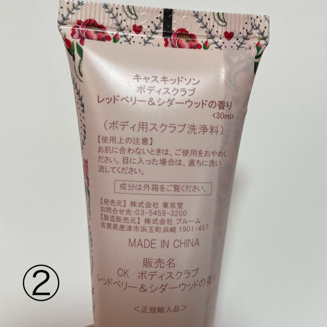 Cath Kidston(キャスキッドソン)のCath Kidston  ボディスクラブ　30ml  コスメ/美容のボディケア(ボディスクラブ)の商品写真