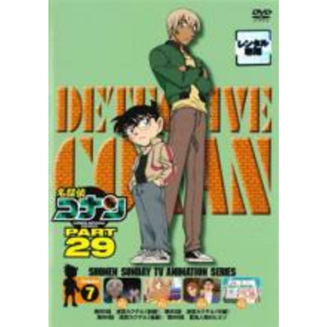 全巻セットDVD▼名探偵コナン PART29(8枚セット)▽レンタル落ち