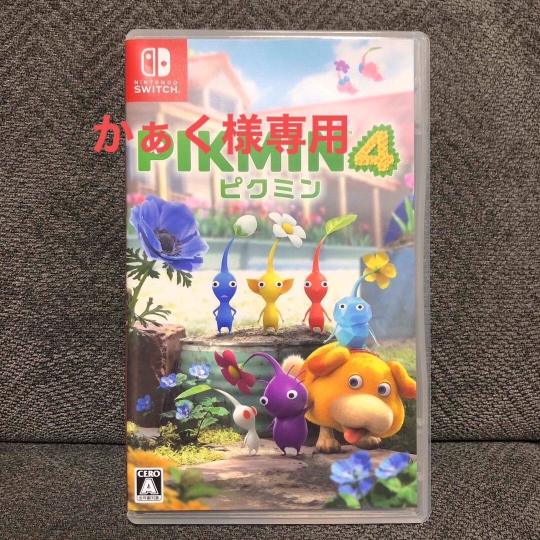 任天堂 - 【かぁく様専用】ピクミン4 Switchの通販 by シナ's shop