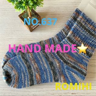 NEW⭐️NO.637  HAND MADE 〜OPAL   ソックス〜(レッグウェア)