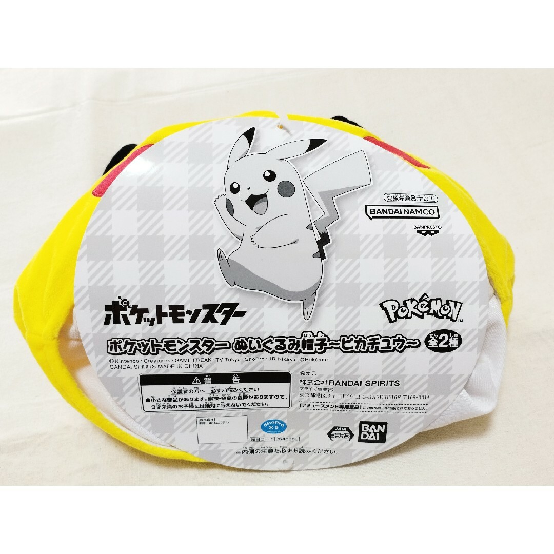 ポケモン - ○新品未使用○ピカチュウ&エーフィキーホルダーの通販 by