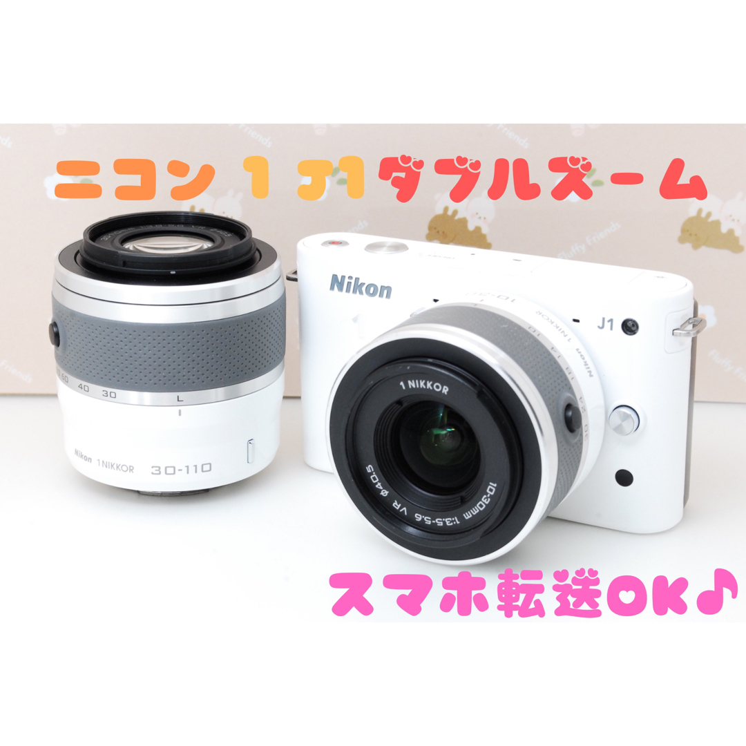 美品★NIKON 1 J1 ダブルズーム❤️望遠レンズ❤️ミラーレス♪スマホ転送