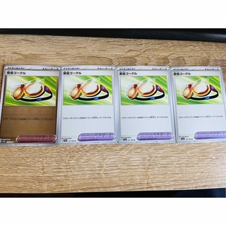 ポケモンカード　安全ゴーグル(シングルカード)