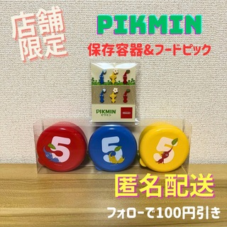 ニンテンドウ(任天堂)の\ピクミンとお弁当セット/ 保存容器セット ペレット フードピック PIKMIN(弁当用品)