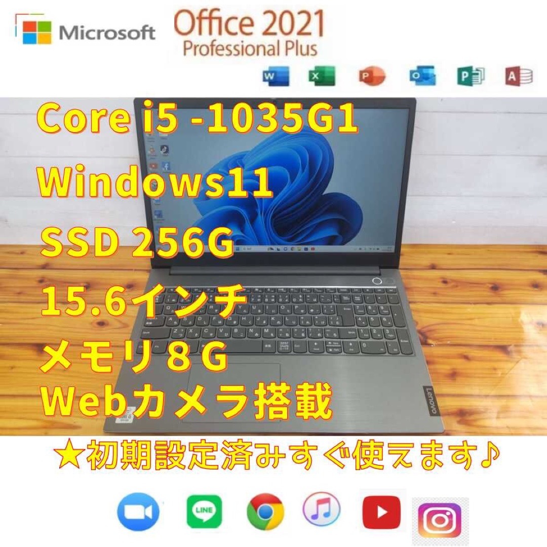 【Lenovoノートpc】SSD、office、core i5  10世代139CORNEXT139