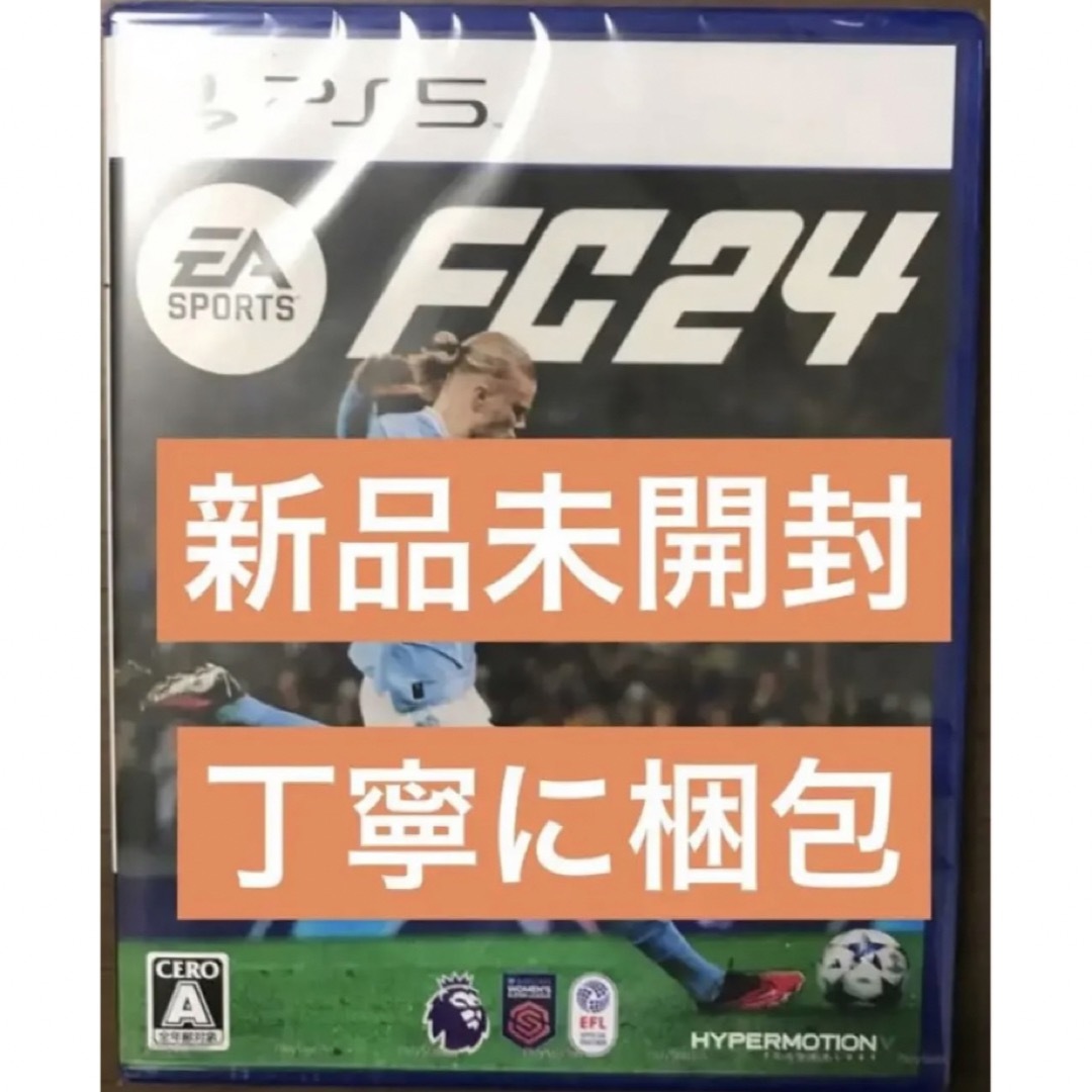 新品未開封　丁寧に梱包　EA SPORTS FC24 ps5版 fifa24 | フリマアプリ ラクマ