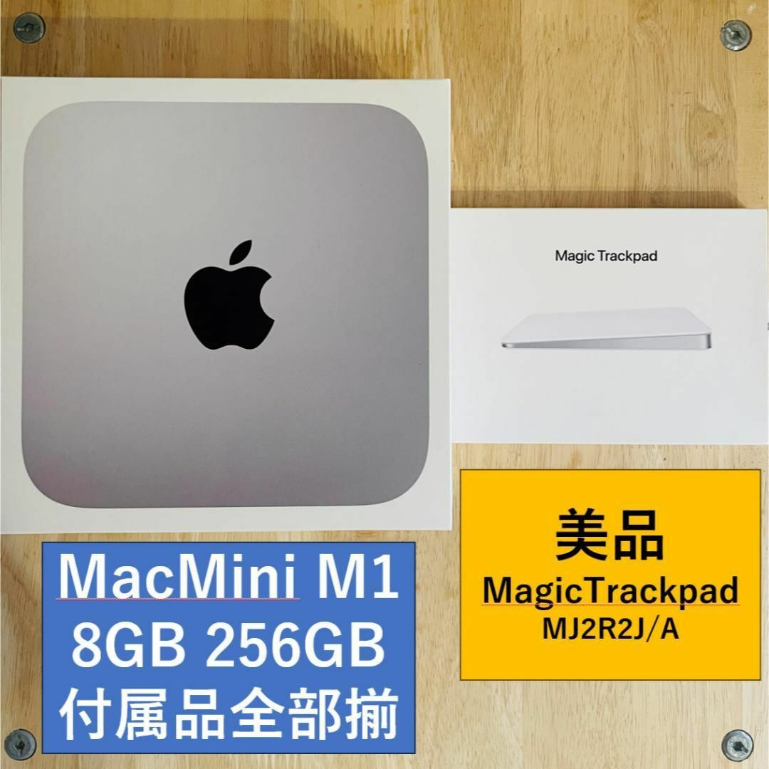 Mac mini m1 8gb 256gb Magic Trackpad 2