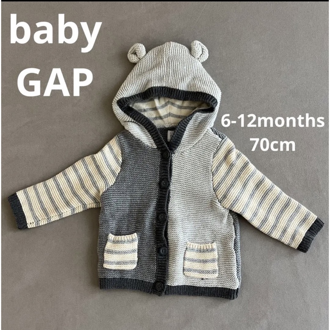 babyGAP(ベビーギャップ)のbaby GAP ニット　セーター　カーディガン キッズ/ベビー/マタニティのベビー服(~85cm)(ニット/セーター)の商品写真