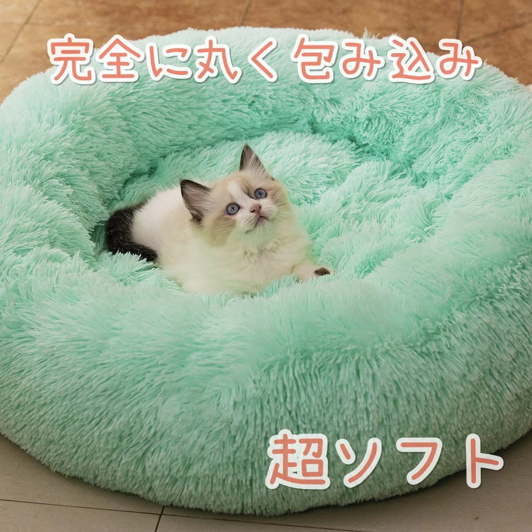 【色: グリーン】Raimaiso 猫 べッド 犬 ベッド 冬ドーナツクッション