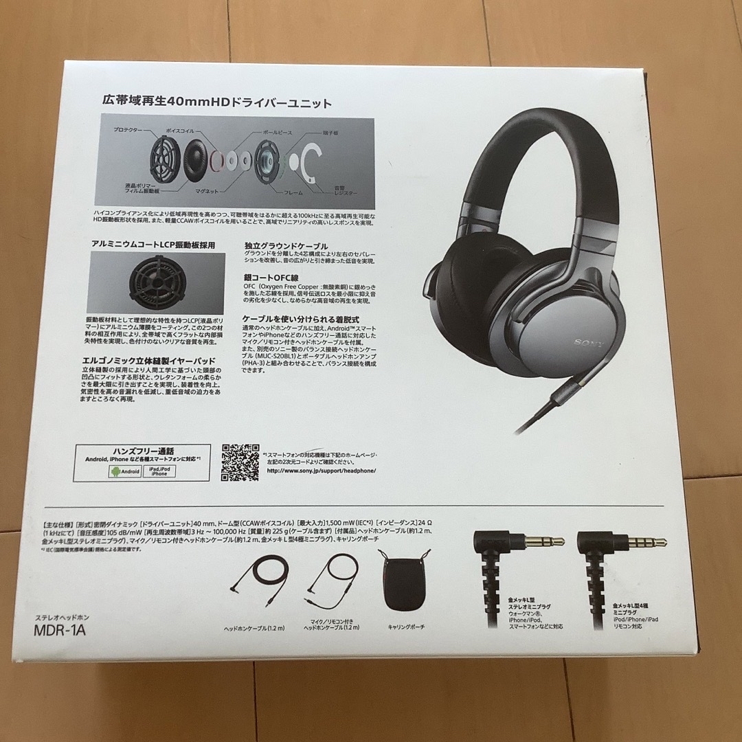 SONY(ソニー)の【付属品完備】SONY  ヘッドホン MDR-1 MDR-1A(S) スマホ/家電/カメラのオーディオ機器(ヘッドフォン/イヤフォン)の商品写真