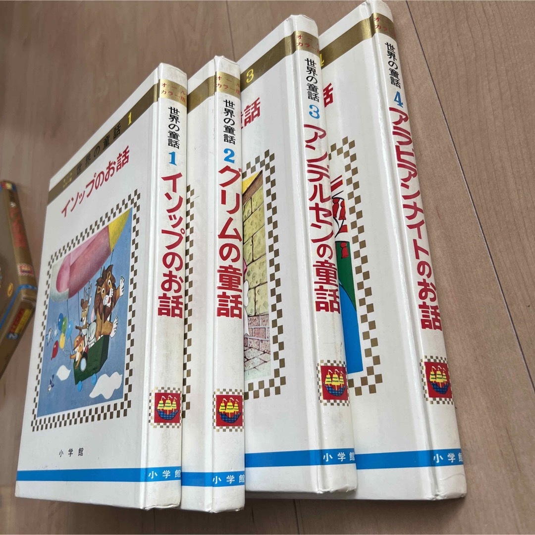 世界の童話　1〜4 昭和　レトロ エンタメ/ホビーの本(絵本/児童書)の商品写真