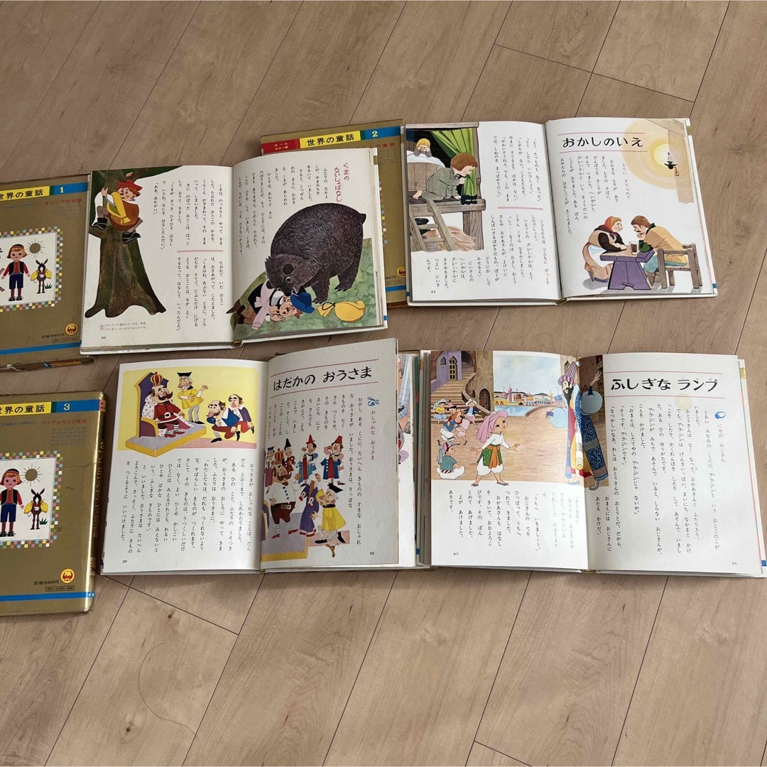 世界の童話　1〜4 昭和　レトロ エンタメ/ホビーの本(絵本/児童書)の商品写真
