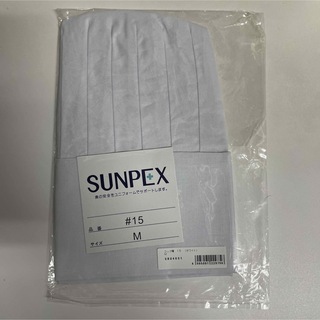 sunpex コック　帽子 新品未使用　未開封　料理 コック帽　サンペックス 白(その他)