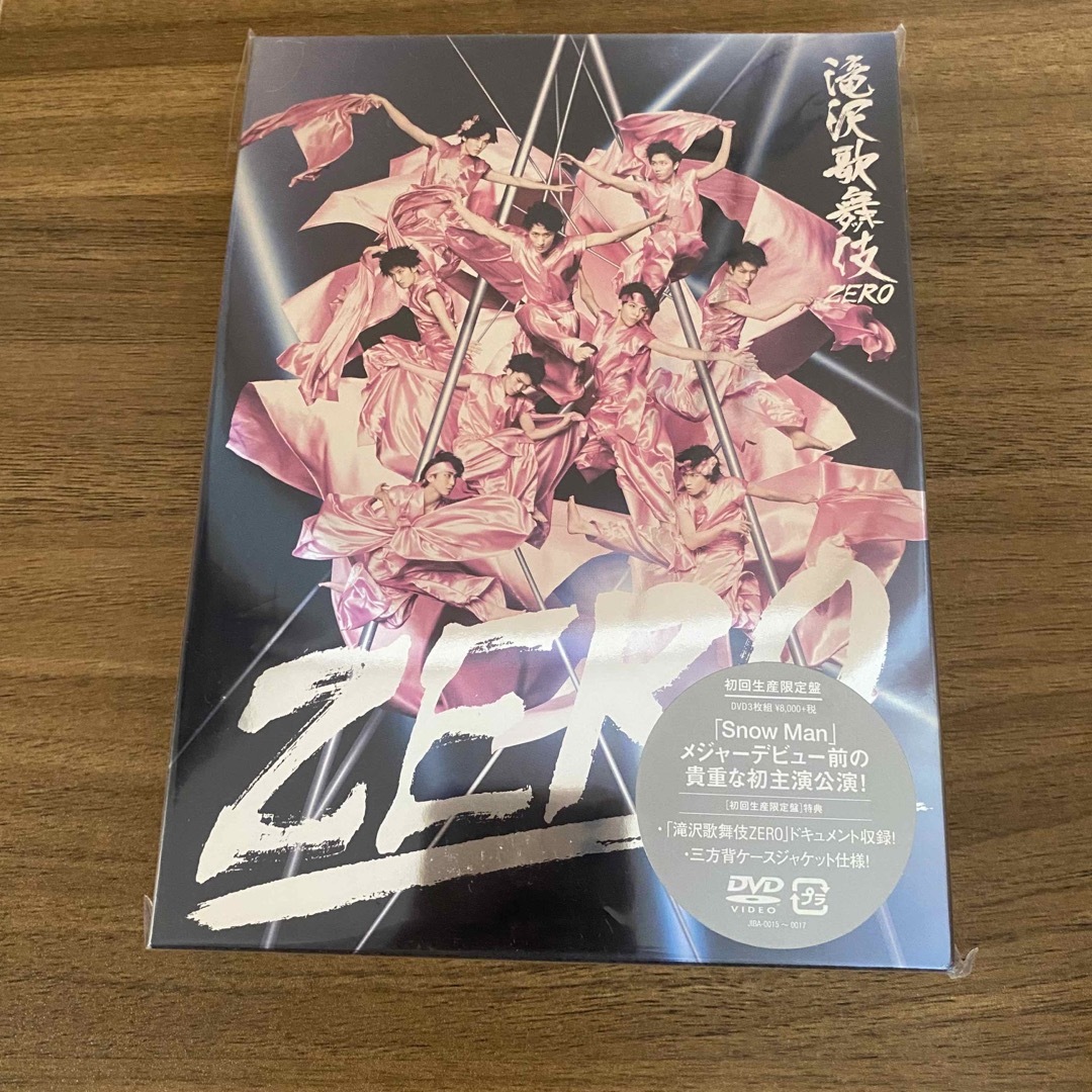 滝沢歌舞伎ZERO(初回生産限定盤)DVD / SnowManの通販 by ウア's shop