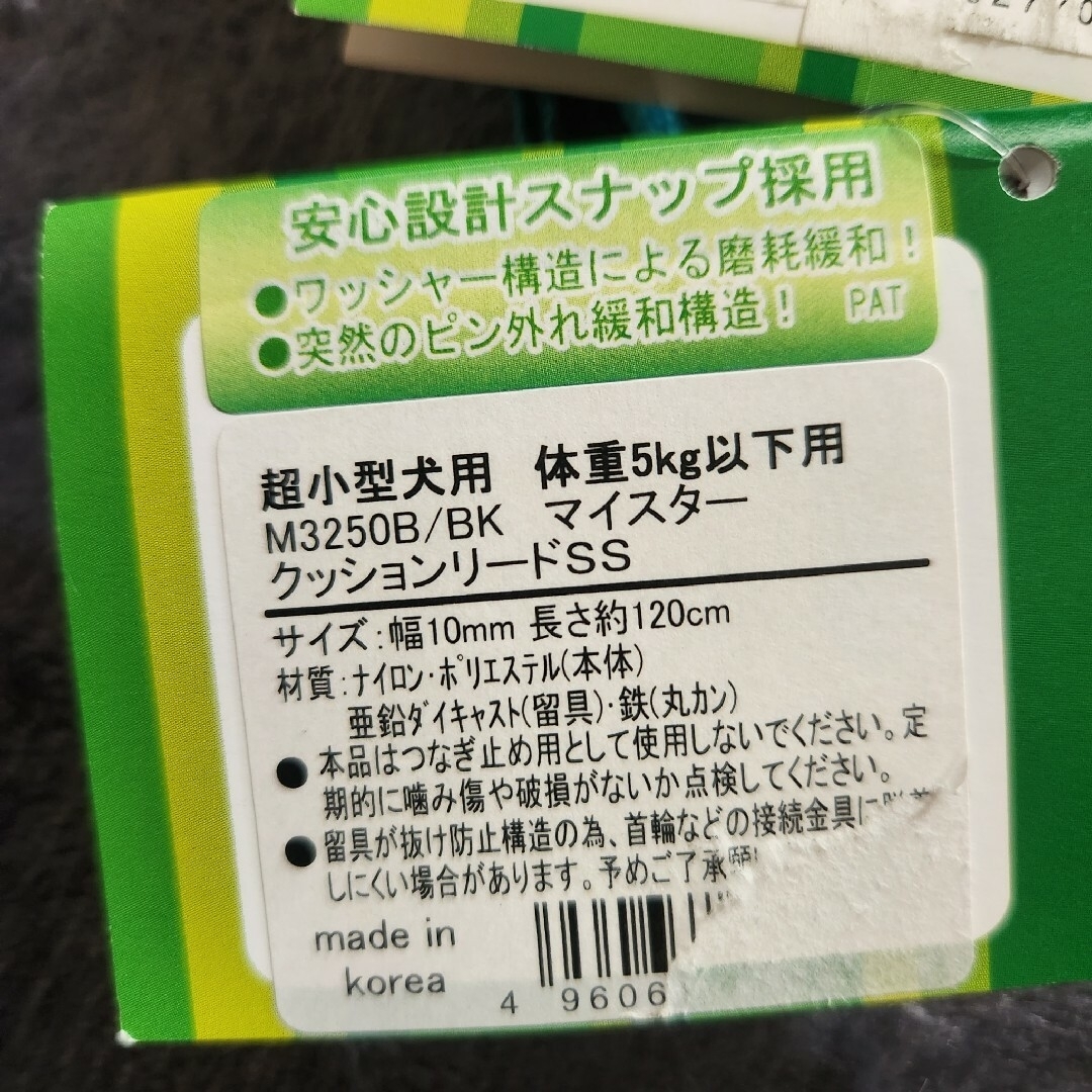 【匿名配送】ハーネス&リードセット　SSサイズ その他のペット用品(犬)の商品写真