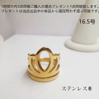 tt16177長さ男女通用中性風ステンレス系リング王冠モチーフ(リング(指輪))