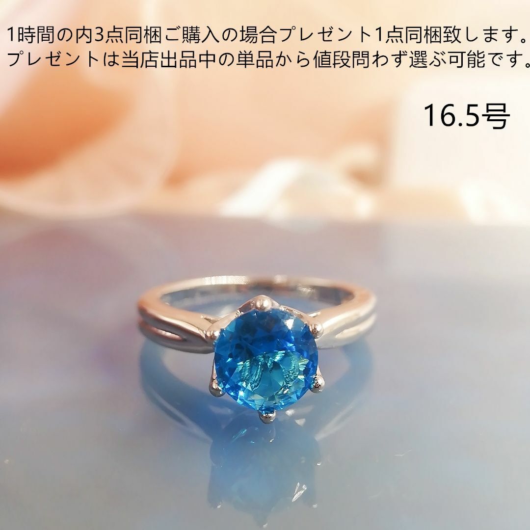 tt16178細工優雅本物そっくり高級模造ブルートパーズリング レディースのアクセサリー(リング(指輪))の商品写真