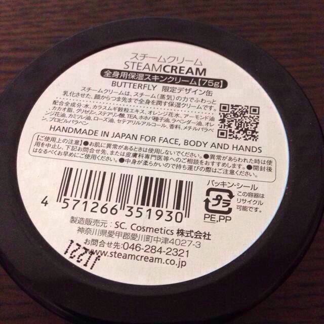 STEAM CREAM(スチームクリーム)のSTEAM CREAM限定缶 送料込❤️ コスメ/美容のボディケア(その他)の商品写真