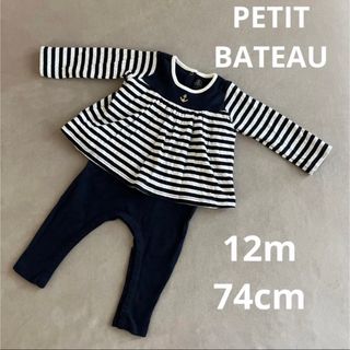 プチバトー(PETIT BATEAU)の未使用　タグ付き　PETIT BATEAU カバーオール(カバーオール)