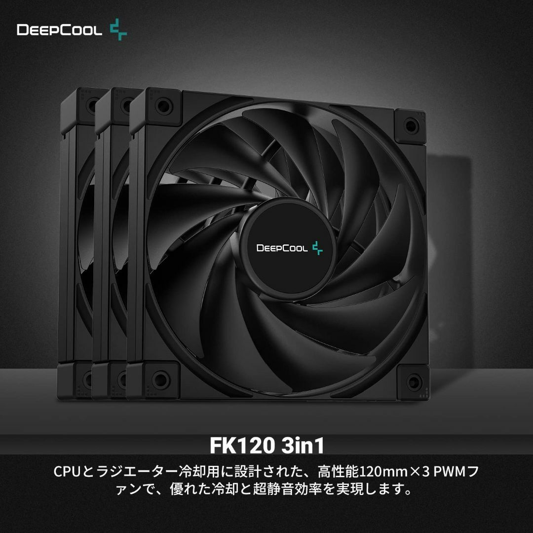 【スタイル:FK1203IN1】DEEPCOOL FK120 3IN1, 高性能 1