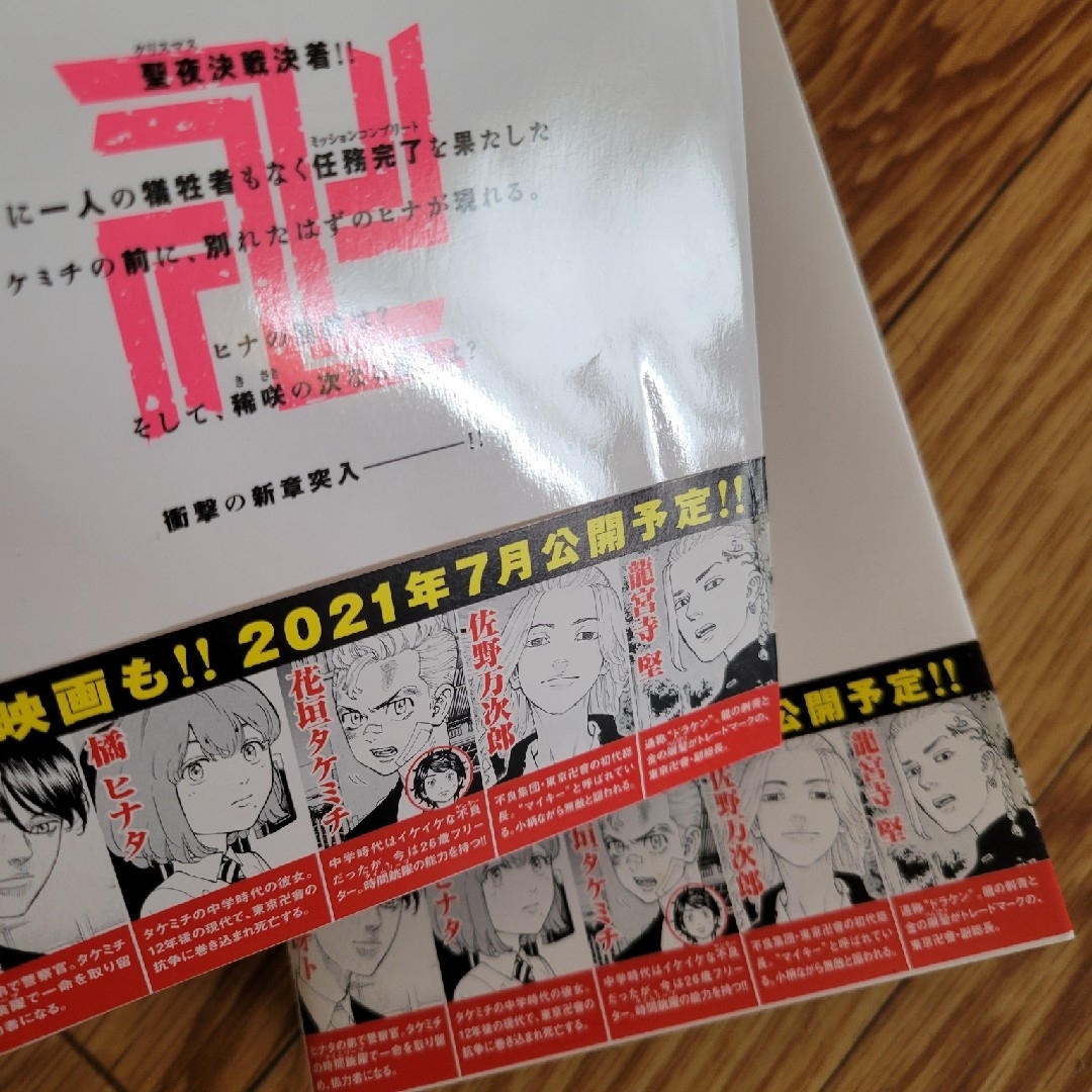 東京リベンジャーズ 1～31巻 全巻セットの通販 by ＊＊＊'s shop｜ラクマ