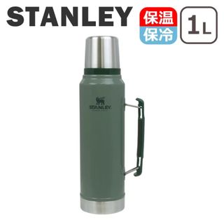 スタンレー(Stanley)のスタンレー Stanley 水筒 クラシック真空ボトル 1L グリーン(旅行用品)