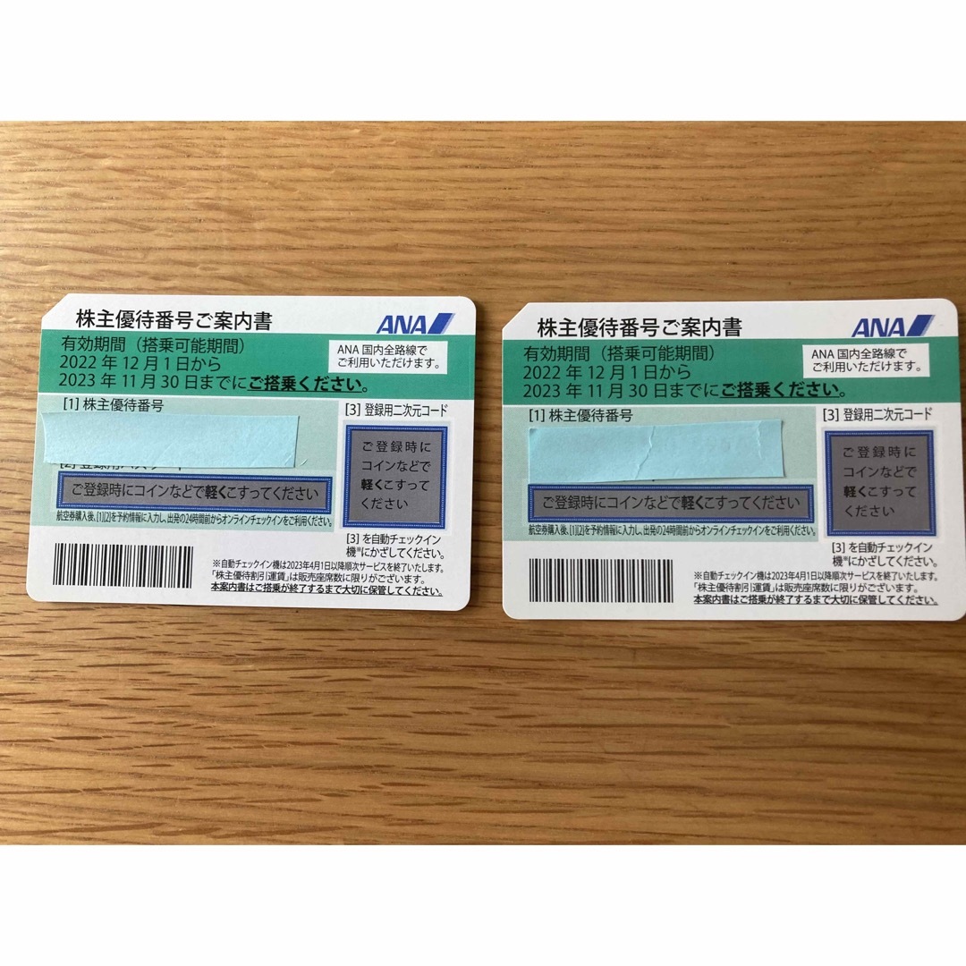 ANA 株主優待券 有効期限2023年11月30日まで チケットの優待券/割引券(その他)の商品写真