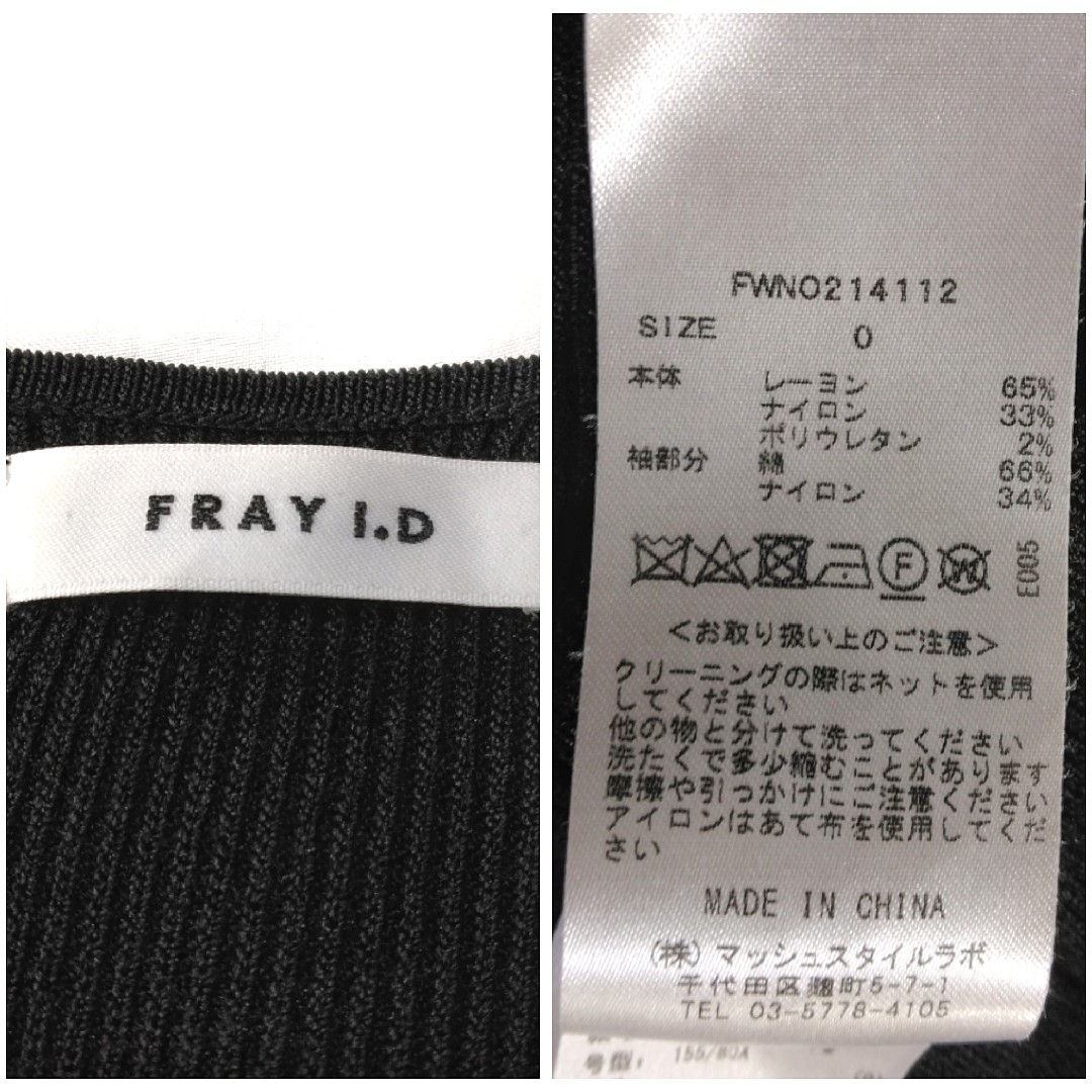フレイアイディー ✿ ニット ロングワンピース 0 黒 切替 異素材