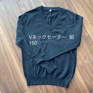 キッズ Vネック セーター 150(ニット)