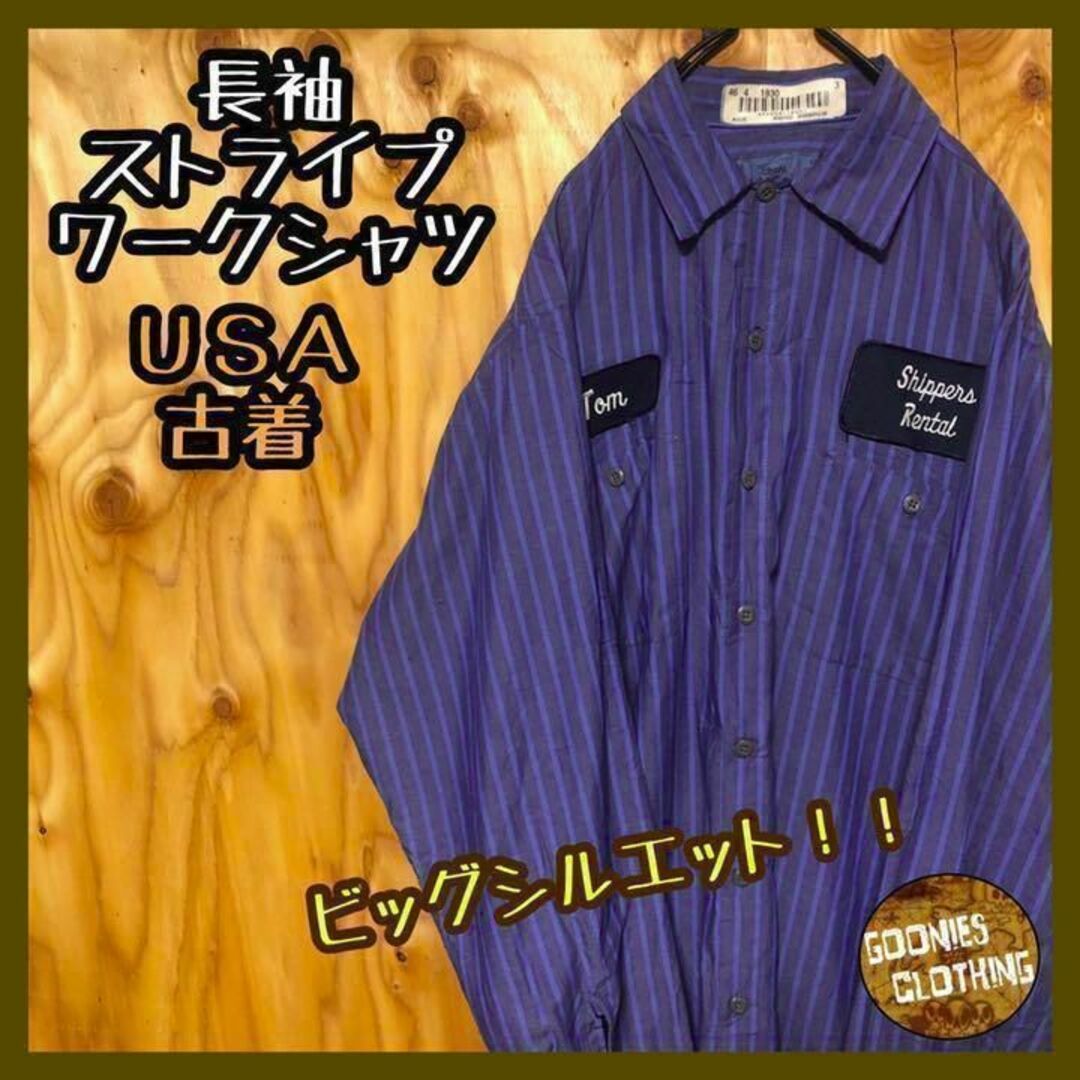 長袖 ワークシャツ USA 90s ストライプ ワッペン シャツ ブルー