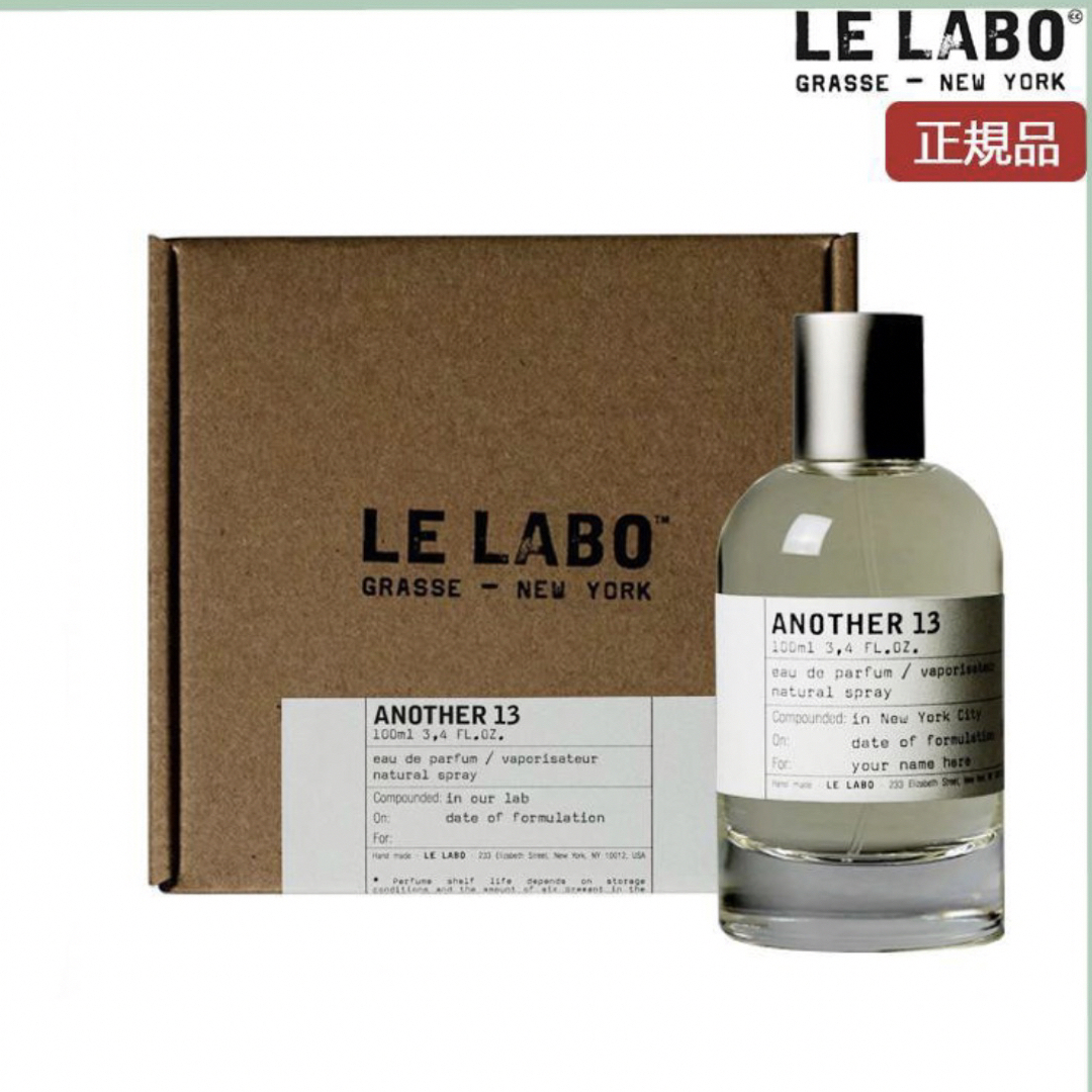 新品未使用 LE LABO ANOTHER13 オードパルファム 100ml