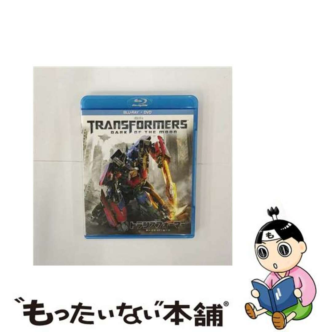 【中古】 トランスフォーマー／ダークサイド・ムーン　ブルーレイ＋DVDセット/Ｂｌｕ-ｒａｙ　Ｄｉｓｃ/PPCB-120760 エンタメ/ホビーのDVD/ブルーレイ(外国映画)の商品写真