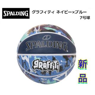 スポルディング(SPALDING)のSPALDING スポルディング バスケットボール 7号 グラフィティ(バスケットボール)