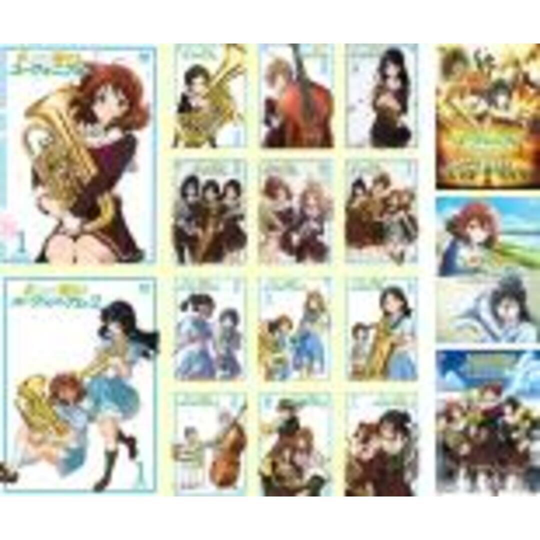 響け♪ユーフォニアム【1期+2期+劇場版】DVD 全17巻セット