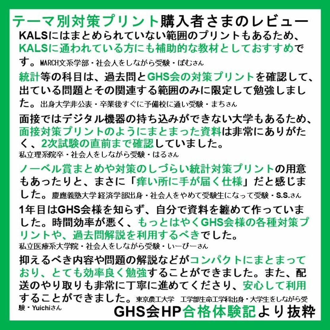 【医学部学士編入】統計学対策プリント エンタメ/ホビーの本(語学/参考書)の商品写真