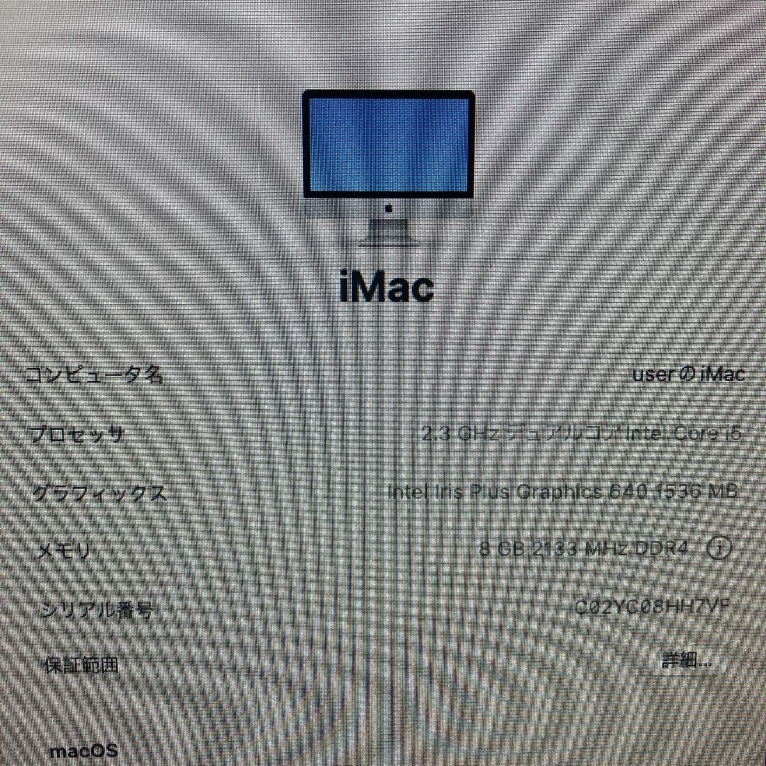 Apple iMac 液晶一体型 パソコン Core i5 （M25） - デスクトップ型PC