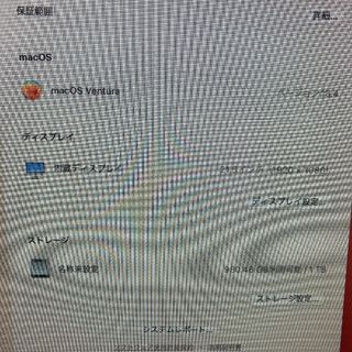 液晶一体型PC　iMac　MB324J/A　　83