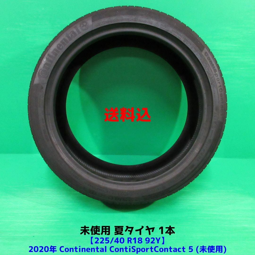 2020年未使用夏タイヤ レクサスIS 225/40R18 ゴルフ 1本のみ | フリマアプリ ラクマ