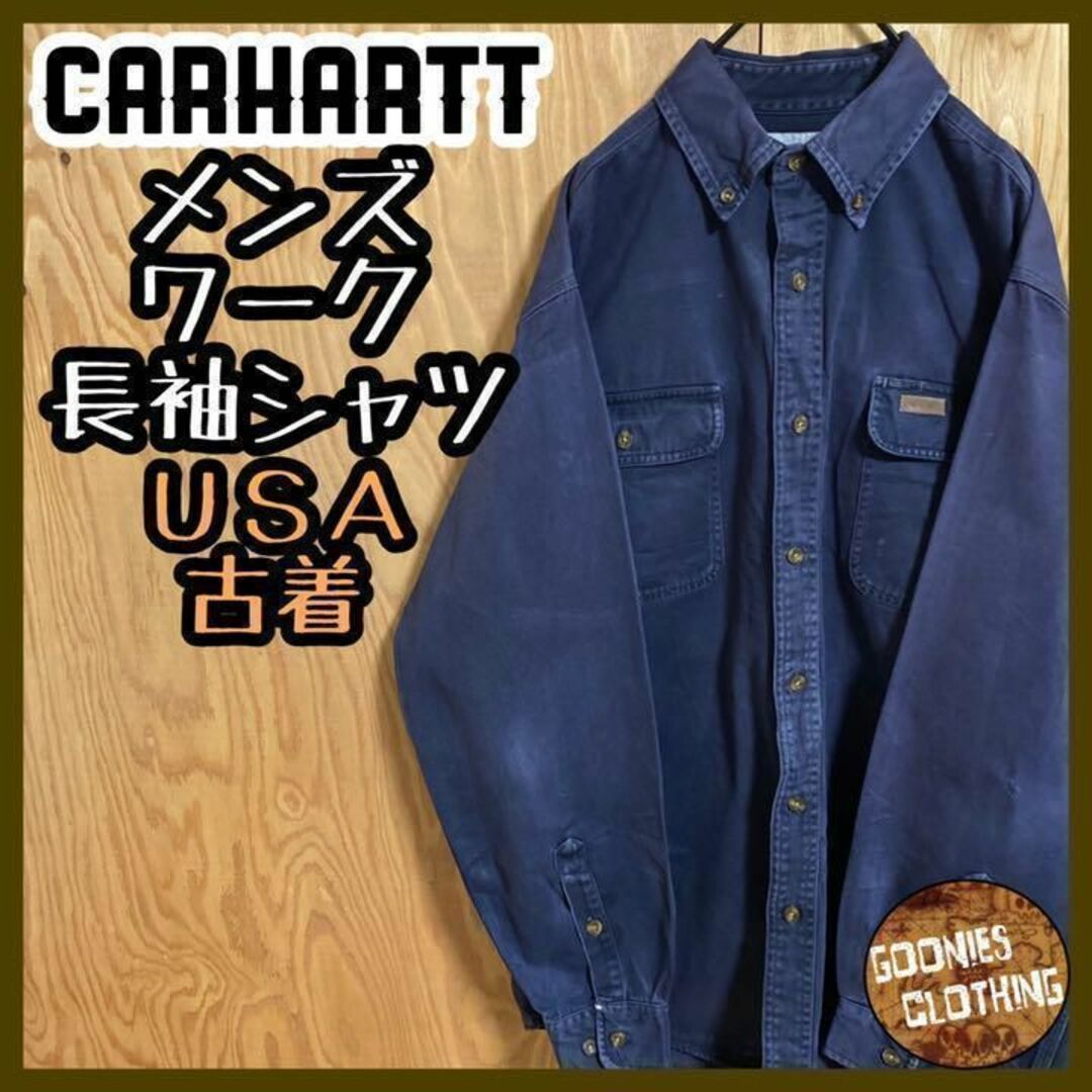 カーハート ワーク シャツ USA 90s ボタンダウン ネイビー 長袖 紺