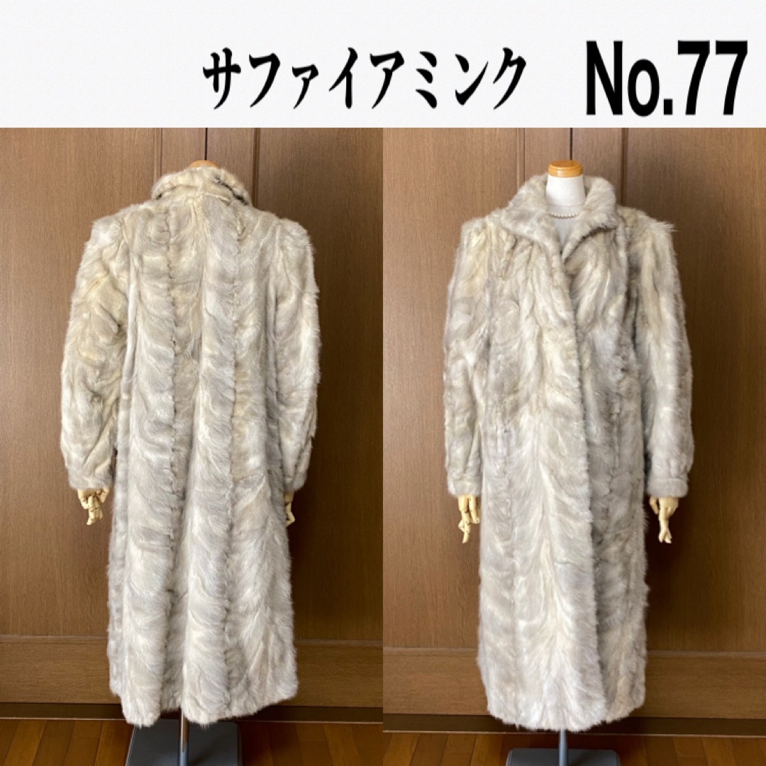 No.77 サファイアミンク　ロングコート　Voula Mitosakou53cm肩幅