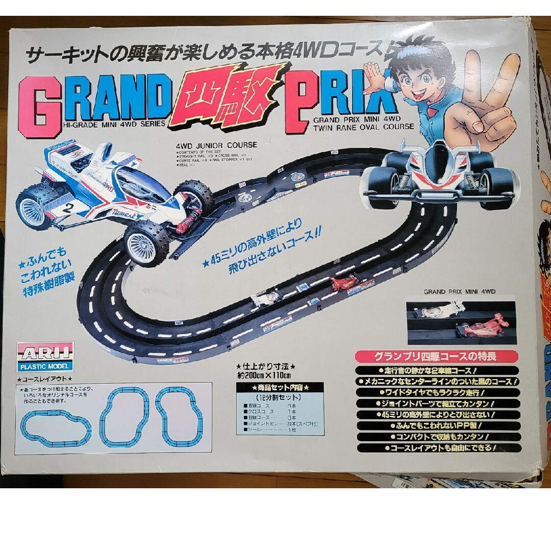 GRAND   四駆　PRIK エンタメ/ホビーのおもちゃ/ぬいぐるみ(模型/プラモデル)の商品写真