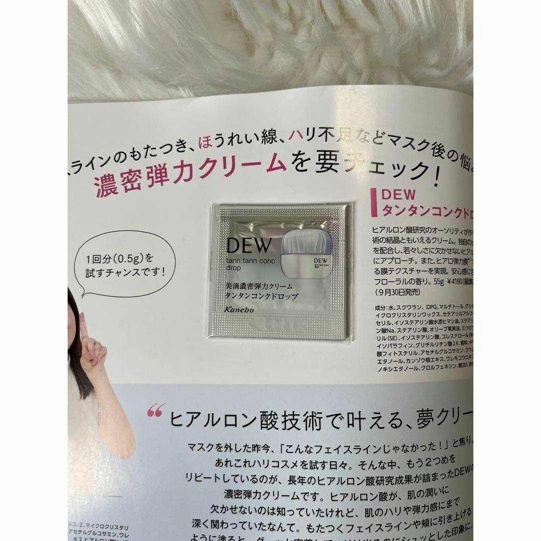 ⭐️付録すべて有り⭐️ マキア 11月号 コスメデコルテ 田中みなみ