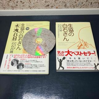 コウダンシャ(講談社)の生協の白石さん ＋ アンガールズCD(その他)