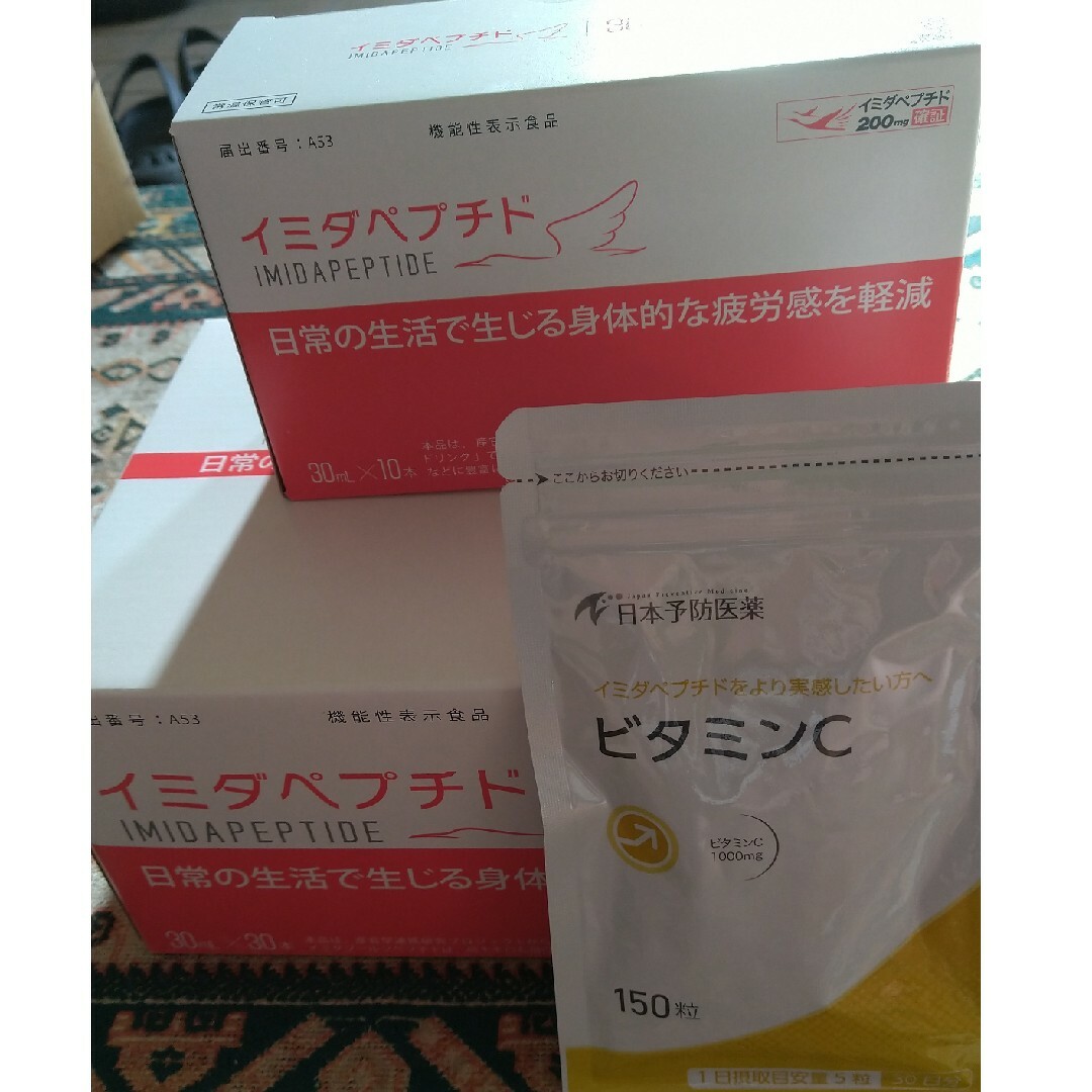 日本予防医薬 イミダペプチド 30ml×40本＆ビタミンCサプリ - その他