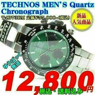 テクノス 時計(メンズ)の通販 500点以上 | TECHNOSのメンズを買うなら