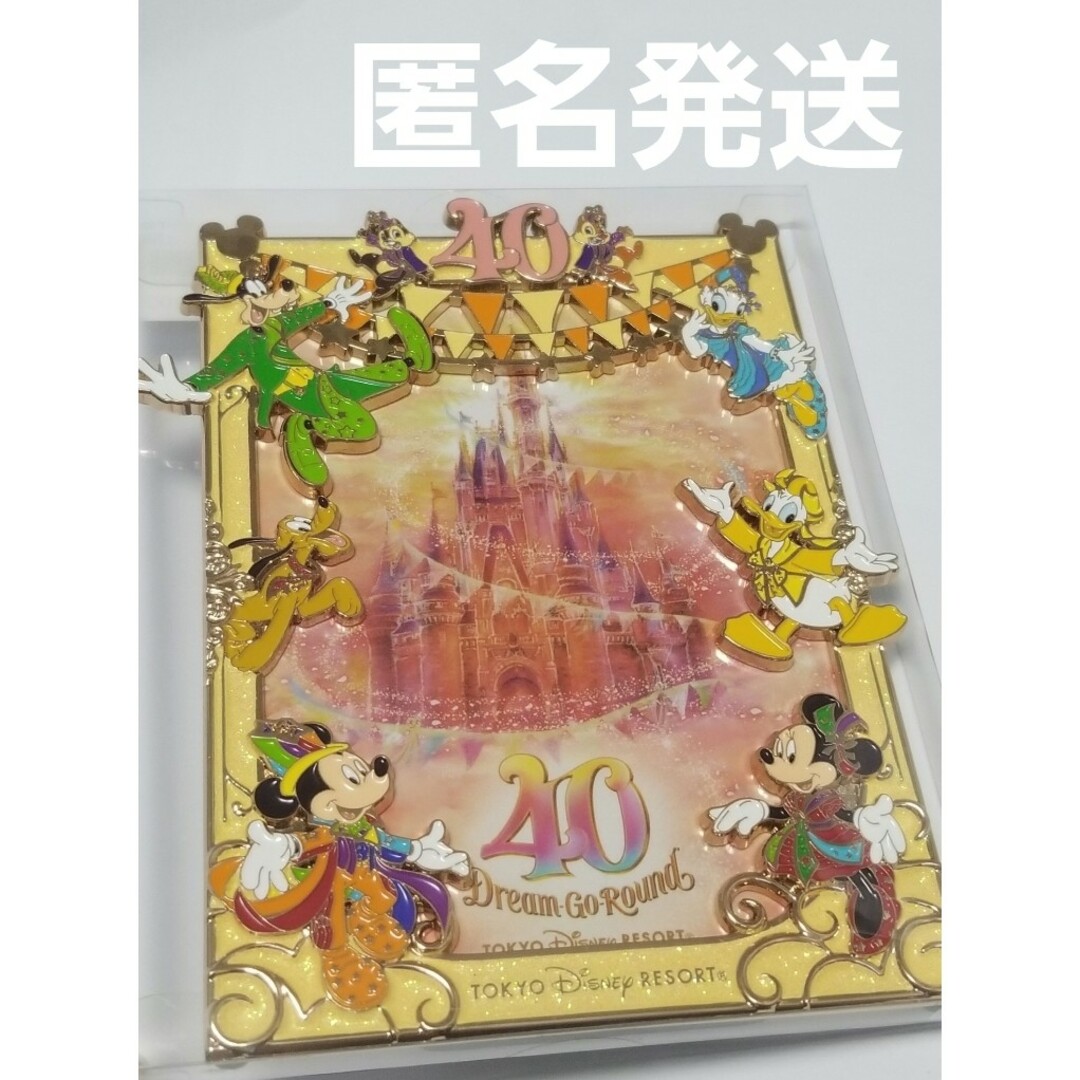 40周年ディズニー　40周年　ドリームゴーラウンド　フォトフレーム　フォトスタンド