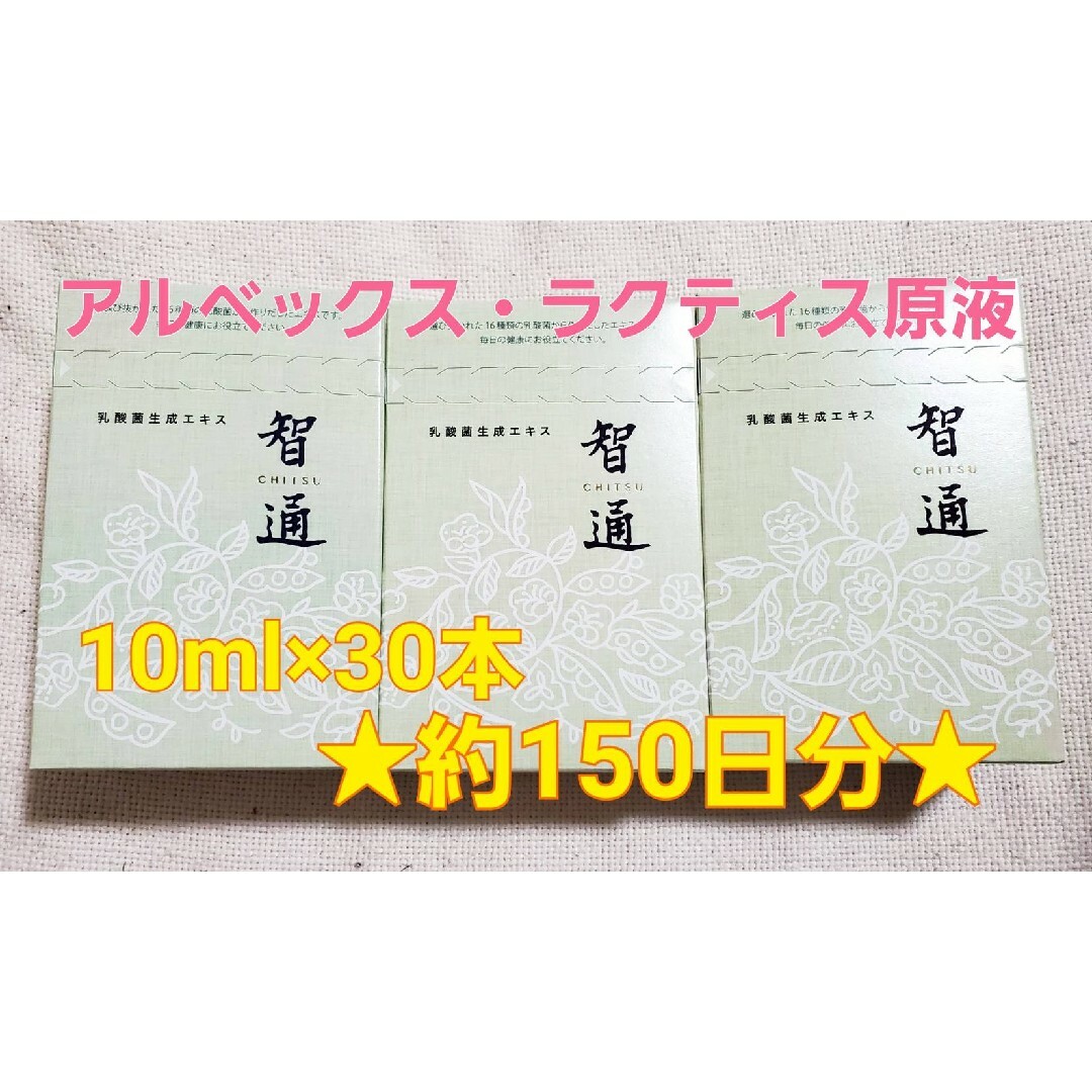 ようさま専用　ちつう30本入り 新品未開封 ！