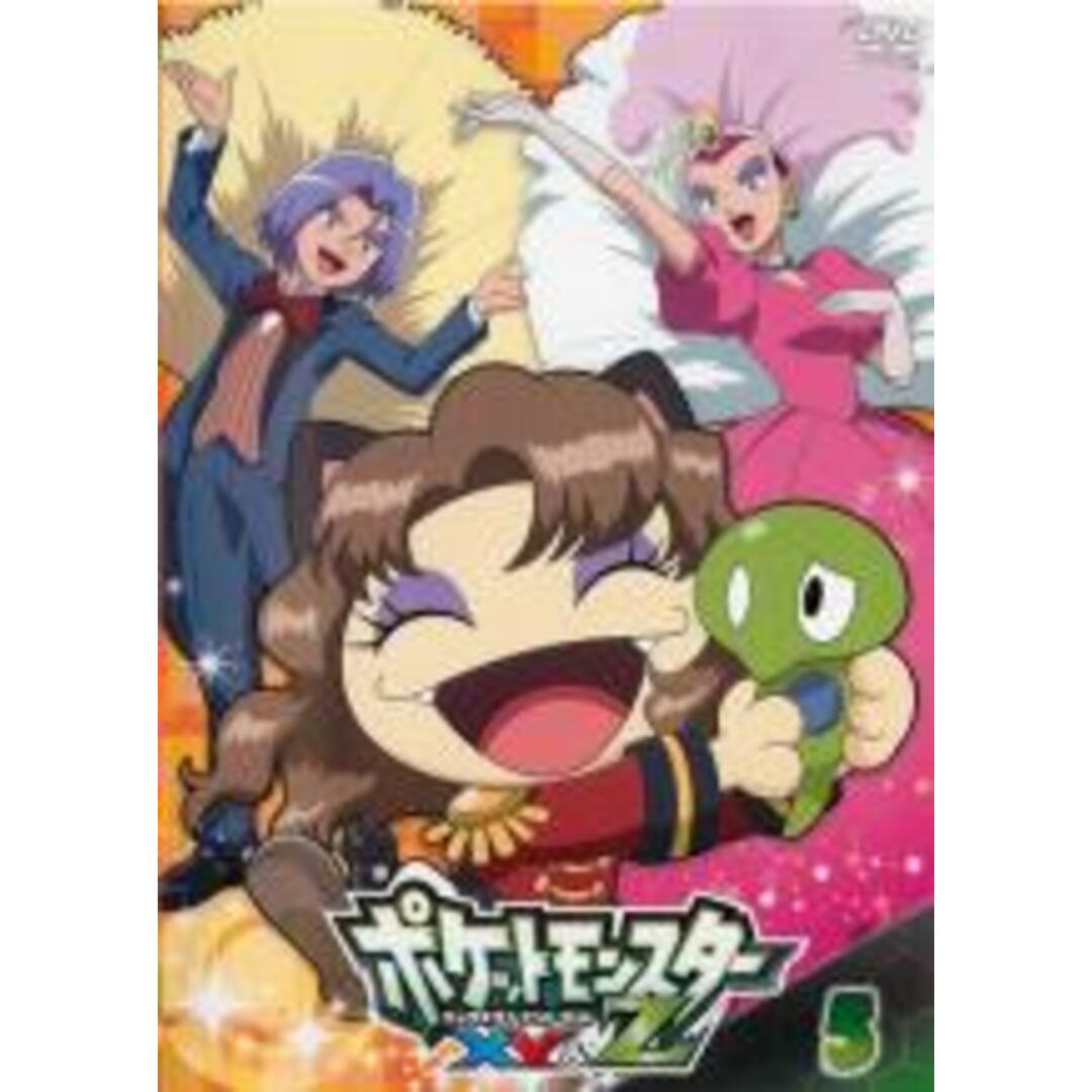 DVD▼ポケットモンスターXY&Z エックスワイ アンド ゼット 5(第12話～第14話)▽レンタル落ち